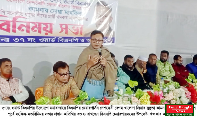 বেগম জিয়ার আপোষহীন পথচলা আমাদের এগিয়ে চলার শক্তি : খন্দকার মুক্তাদির